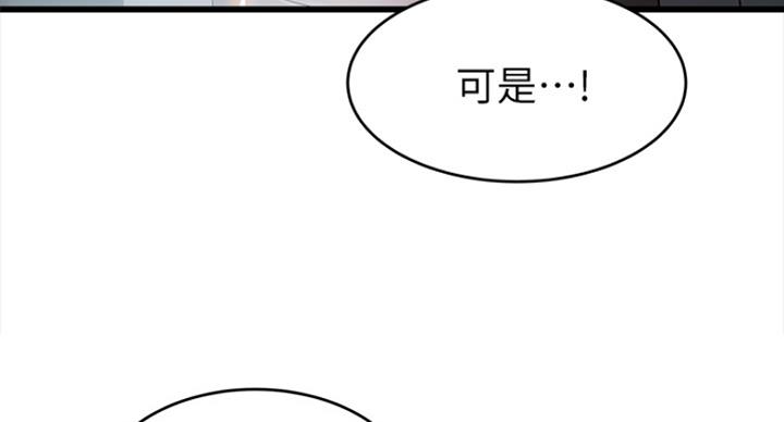 《大西洋法务所》第220话 第31页