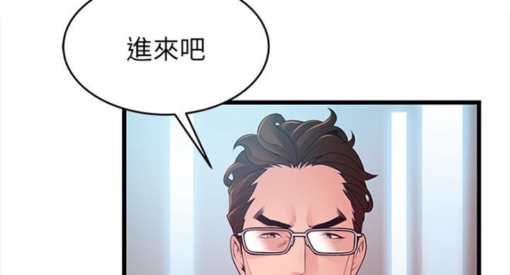 《大西洋法务所》第220话 第32页