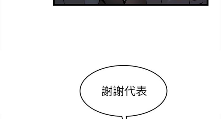 《大西洋法务所》第220话 第34页
