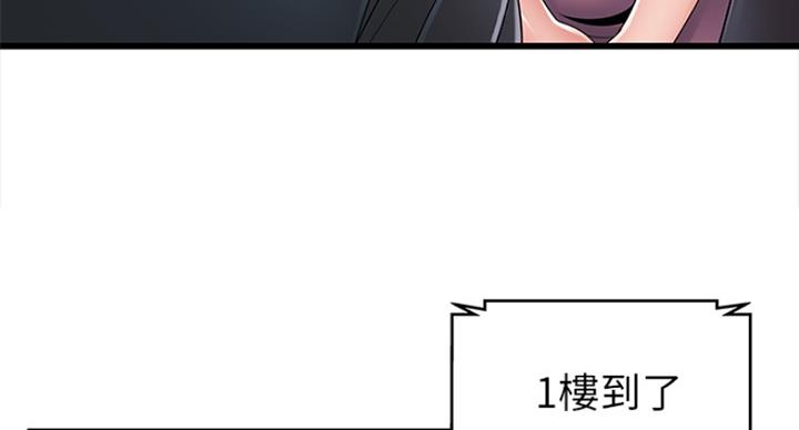 《大西洋法务所》第220话 第37页