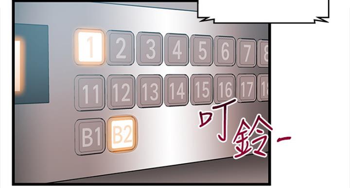 《大西洋法务所》第220话 第38页