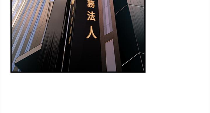 《大西洋法务所》第220话 第3页