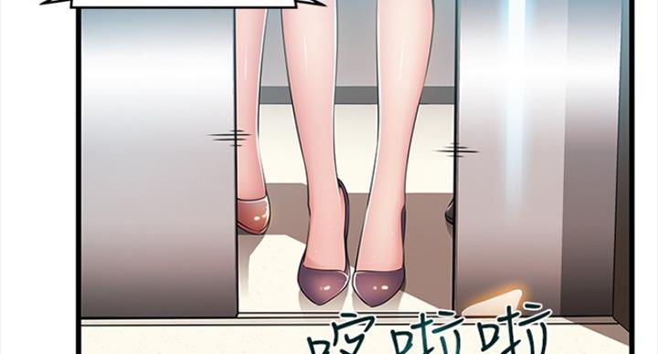 《大西洋法务所》第220话 第40页