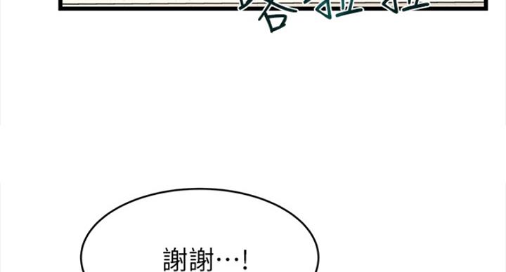 《大西洋法务所》第220话 第41页