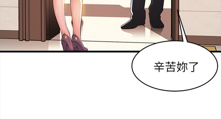 《大西洋法务所》第220话 第44页