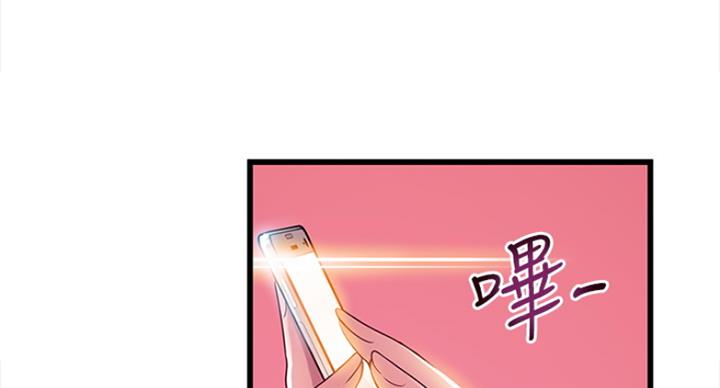 《大西洋法务所》第220话 第45页