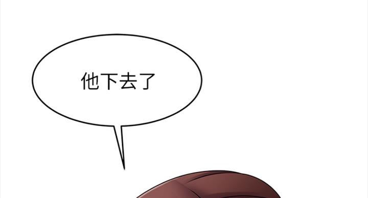 《大西洋法务所》第220话 第47页