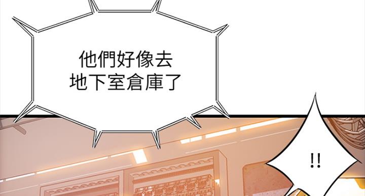 《大西洋法务所》第220话 第54页