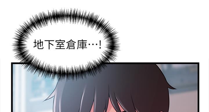 《大西洋法务所》第220话 第57页