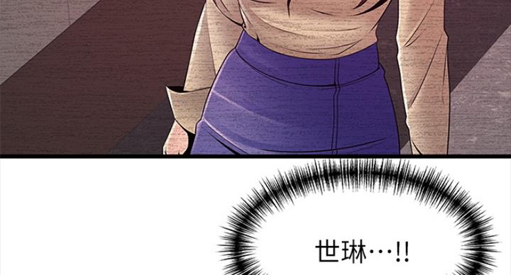 《大西洋法务所》第220话 第63页
