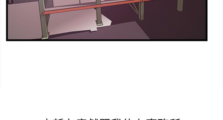 《大西洋法务所》第220话 第66页