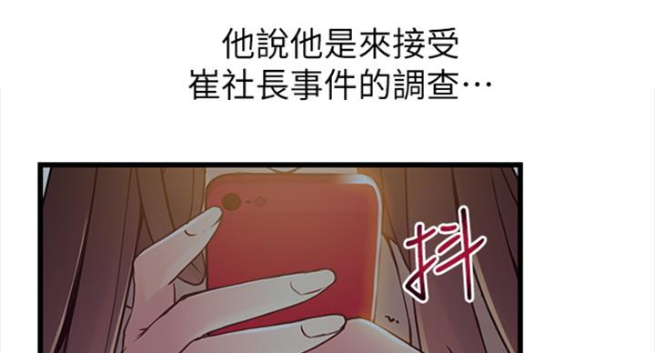 《大西洋法务所》第220话 第69页