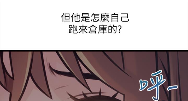 《大西洋法务所》第220话 第71页