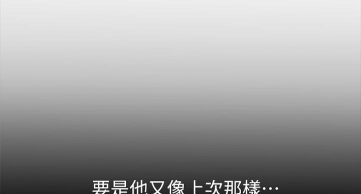 《大西洋法务所》第220话 第73页