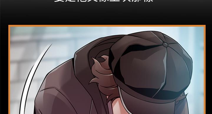 《大西洋法务所》第220话 第74页