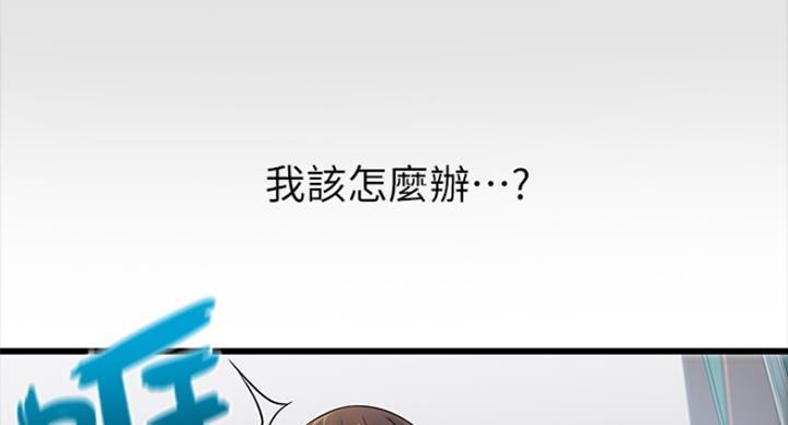 《大西洋法务所》第220话 第79页