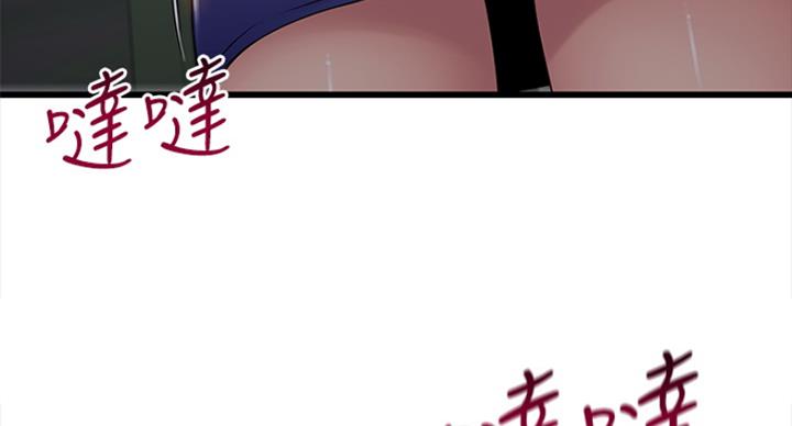 《大西洋法务所》第220话 第82页