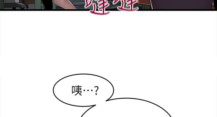 《大西洋法务所》第220话 第85页
