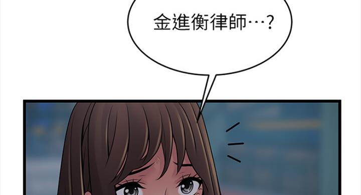 《大西洋法务所》第220话 第86页