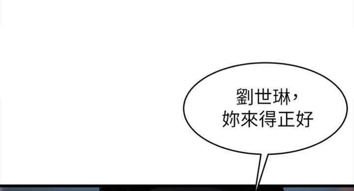 《大西洋法务所》第220话 第88页