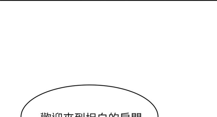 《大西洋法务所》第220话 第93页