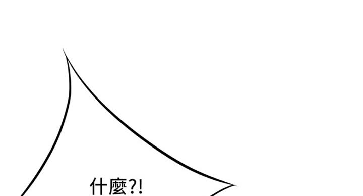 《大西洋法务所》第222话 第105页