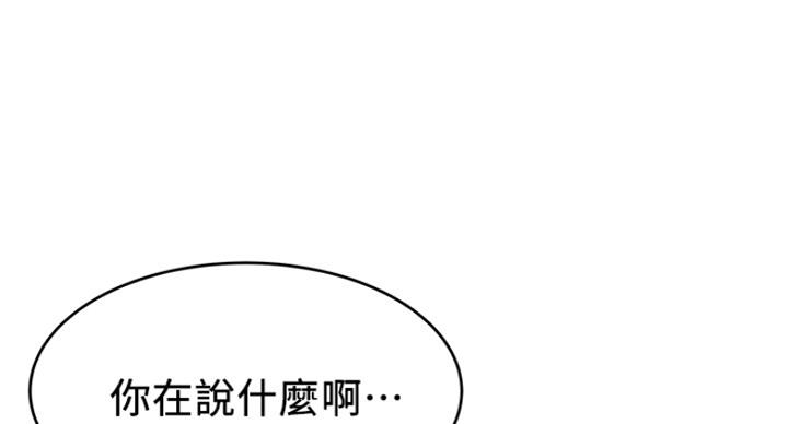 《大西洋法务所》第222话 第108页