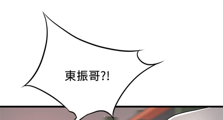 《大西洋法务所》第222话 第11页