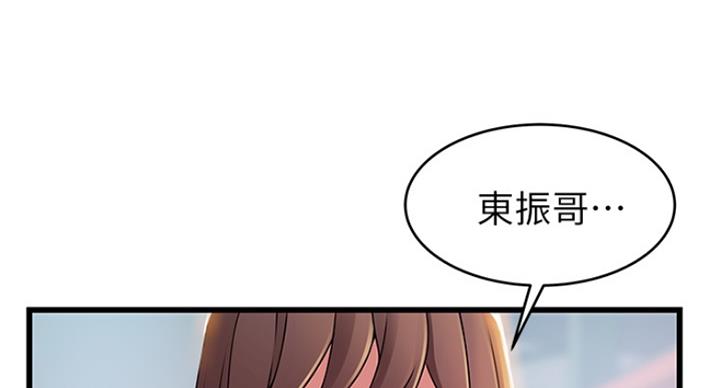 《大西洋法务所》第222话 第14页