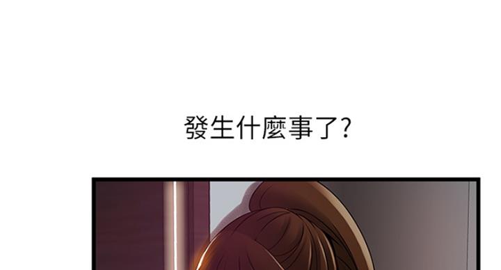 《大西洋法务所》第222话 第19页