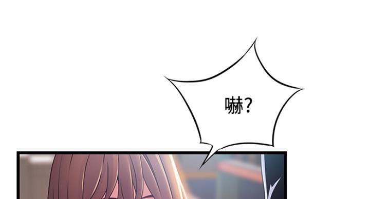 《大西洋法务所》第222话 第1页