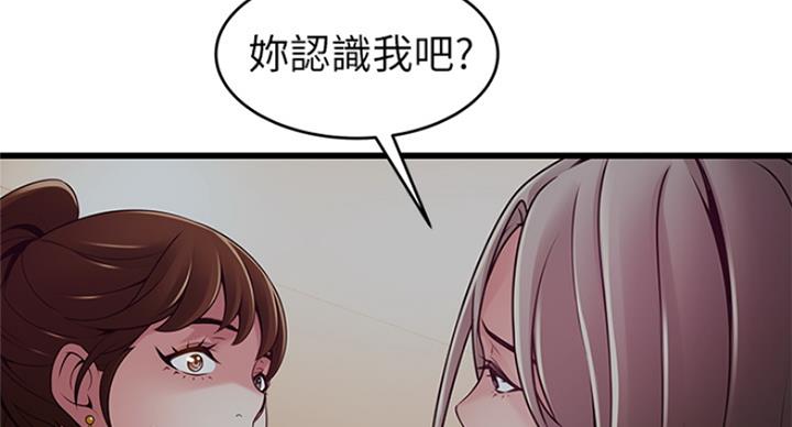 《大西洋法务所》第222话 第25页