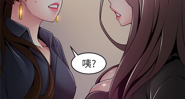 《大西洋法务所》第222话 第26页