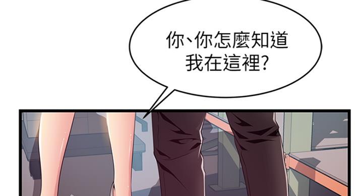 《大西洋法务所》第222话 第35页