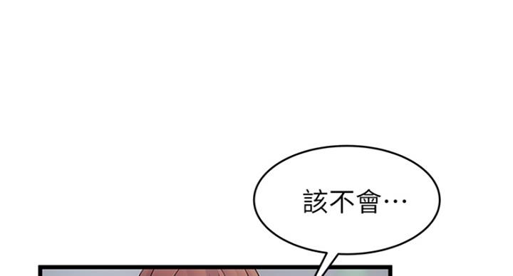 《大西洋法务所》第222话 第37页