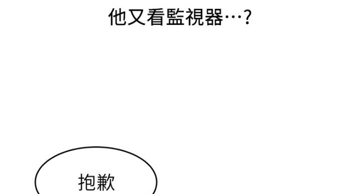 《大西洋法务所》第222话 第39页