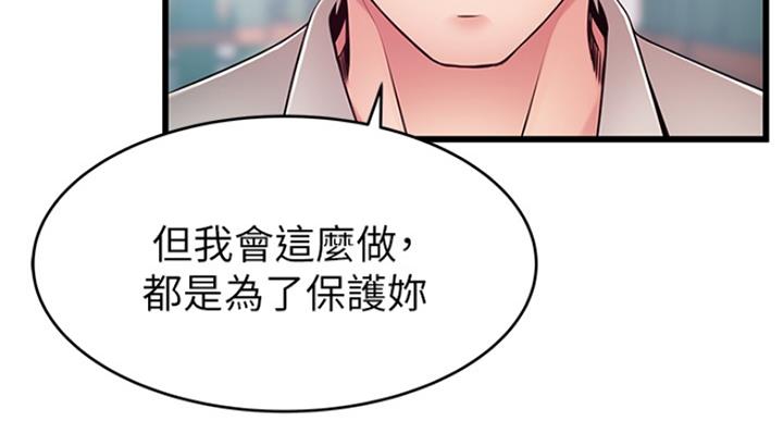 《大西洋法务所》第222话 第41页