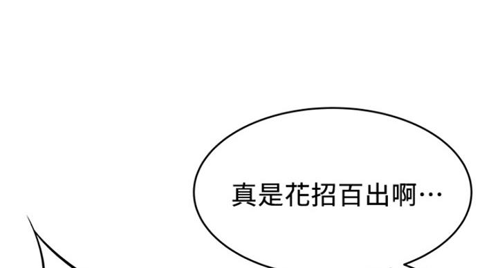 《大西洋法务所》第222话 第42页