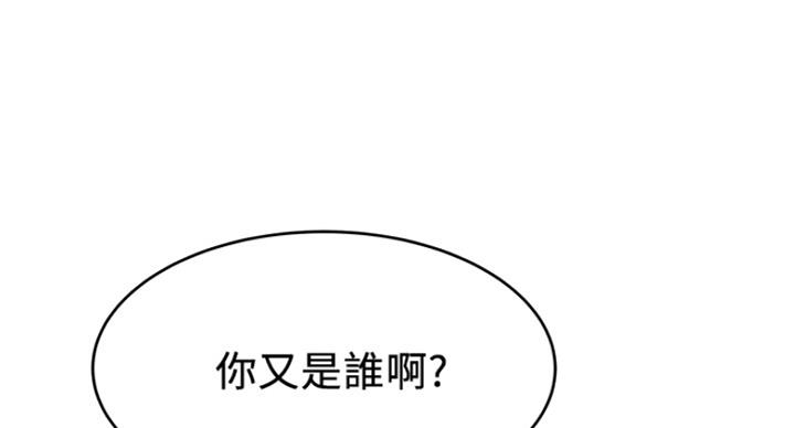 《大西洋法务所》第222话 第45页