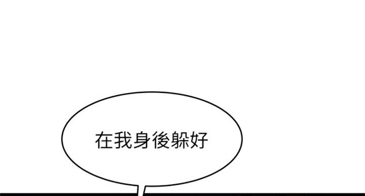《大西洋法务所》第222话 第48页