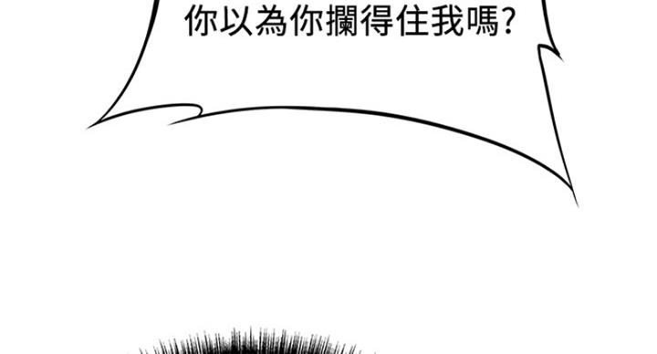《大西洋法务所》第222话 第52页