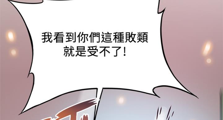 《大西洋法务所》第222话 第57页