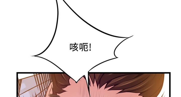 《大西洋法务所》第222话 第62页