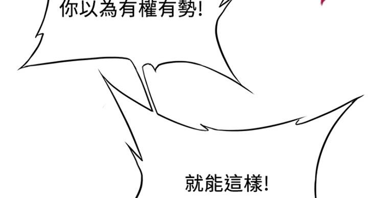 《大西洋法务所》第222话 第65页