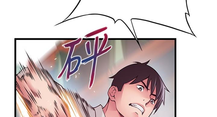 《大西洋法务所》第222话 第66页