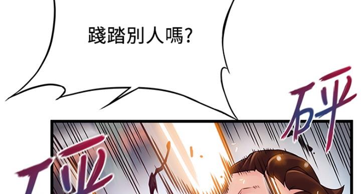 《大西洋法务所》第222话 第69页