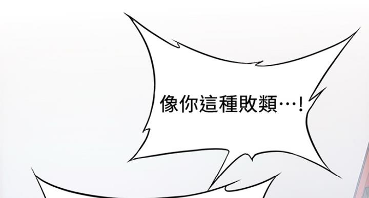 《大西洋法务所》第222话 第71页