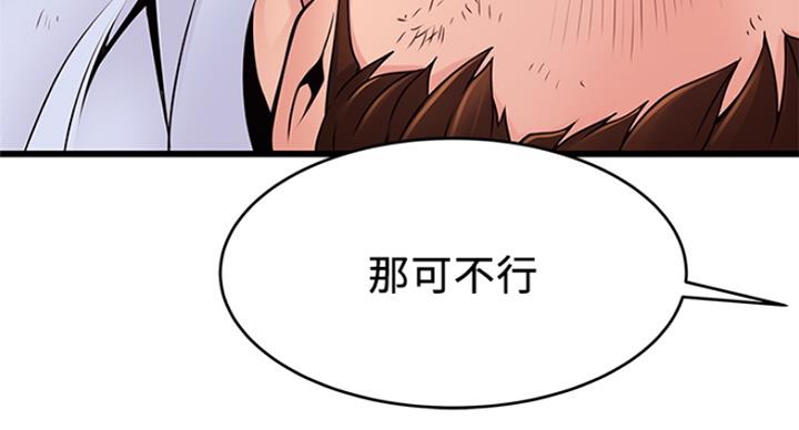 《大西洋法务所》第222话 第76页