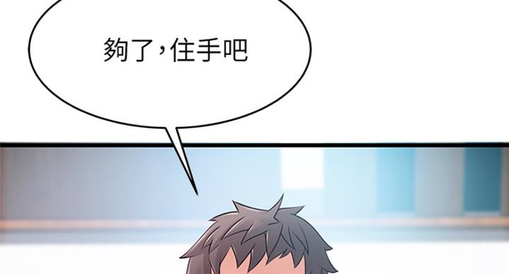 《大西洋法务所》第222话 第80页