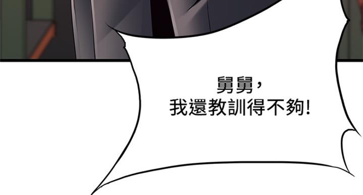 《大西洋法务所》第222话 第84页